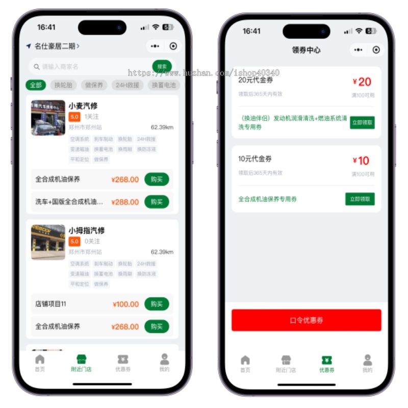 升级版汽车美容维修养车小程序智慧养车系统汽车保养小程序养车系统