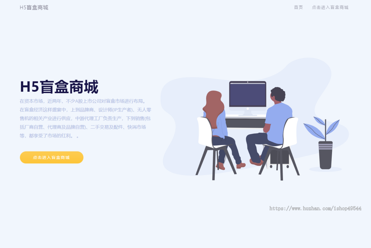 修复版H5盲盒商城源码/网页盲盒H5源码/盲盒系统源码/盲盒回收/盲盒转增功能/UNIAPP