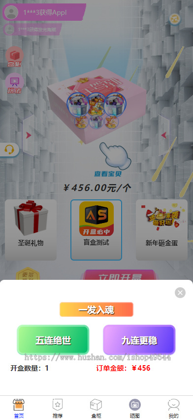 修复版H5盲盒商城源码/网页盲盒H5源码/盲盒系统源码/盲盒回收/盲盒转增功能/UNIAPP
