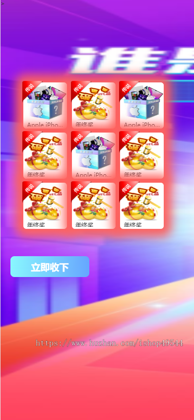 修复版H5盲盒商城源码/网页盲盒H5源码/盲盒系统源码/盲盒回收/盲盒转增功能/UNIAPP