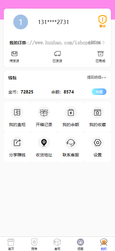 修复版H5盲盒商城源码/网页盲盒H5源码/盲盒系统源码/盲盒回收/盲盒转增功能/UNIAPP