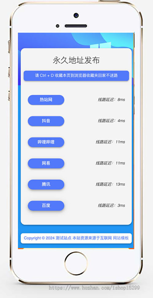 推荐 (自适应手机端)网址发布页网站模板 导航落地页类网站源码