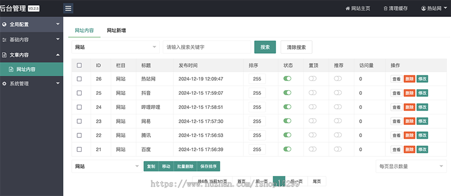 推荐 (自适应手机端)网址发布页网站模板 导航落地页类网站源码