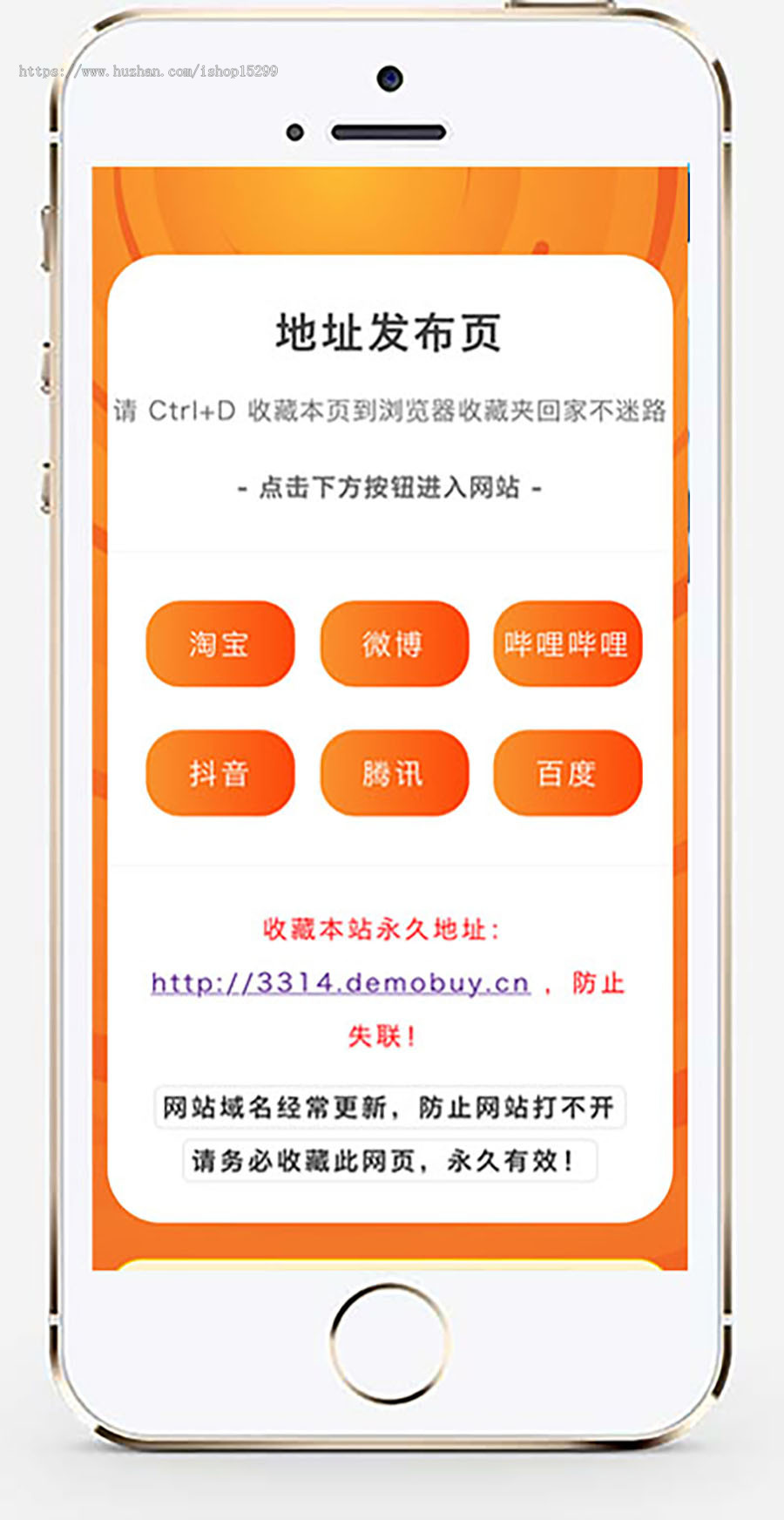 推荐 (自适应手机端)网址发布页网站模板 单页网址导航类网站源码
