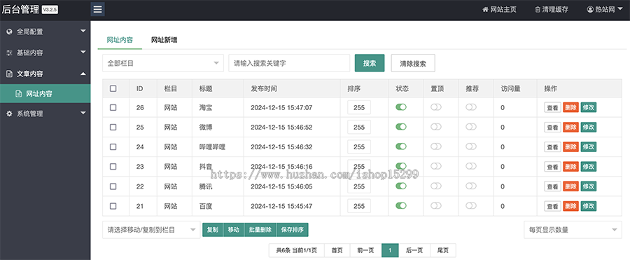 推荐 (自适应手机端)网址发布页网站模板 单页网址导航类网站源码