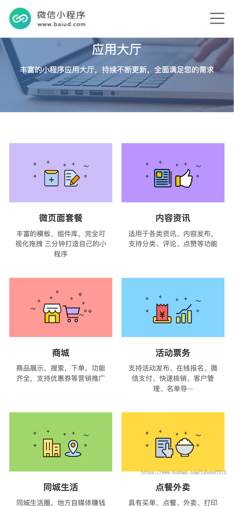 微信小程序开发代理展示销售软件开发公司网站带WAP手机版pbootcms企业模板整站源码下载