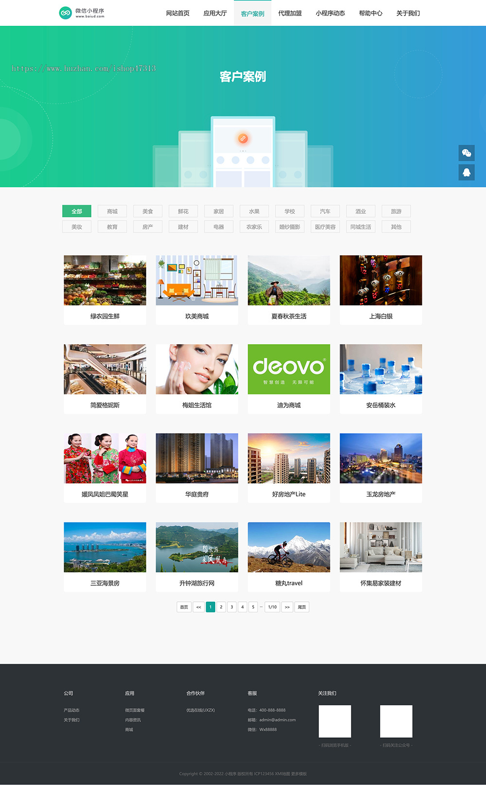 微信小程序开发代理展示销售软件开发公司网站带WAP手机版pbootcms企业模板整站源码下载