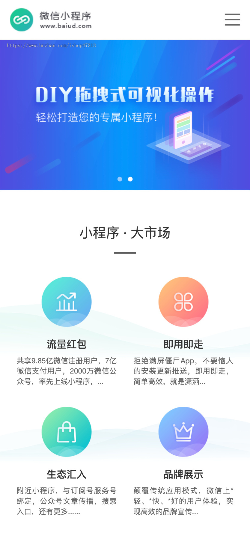 微信小程序开发代理展示销售软件开发公司网站带WAP手机版pbootcms企业模板整站源码下载