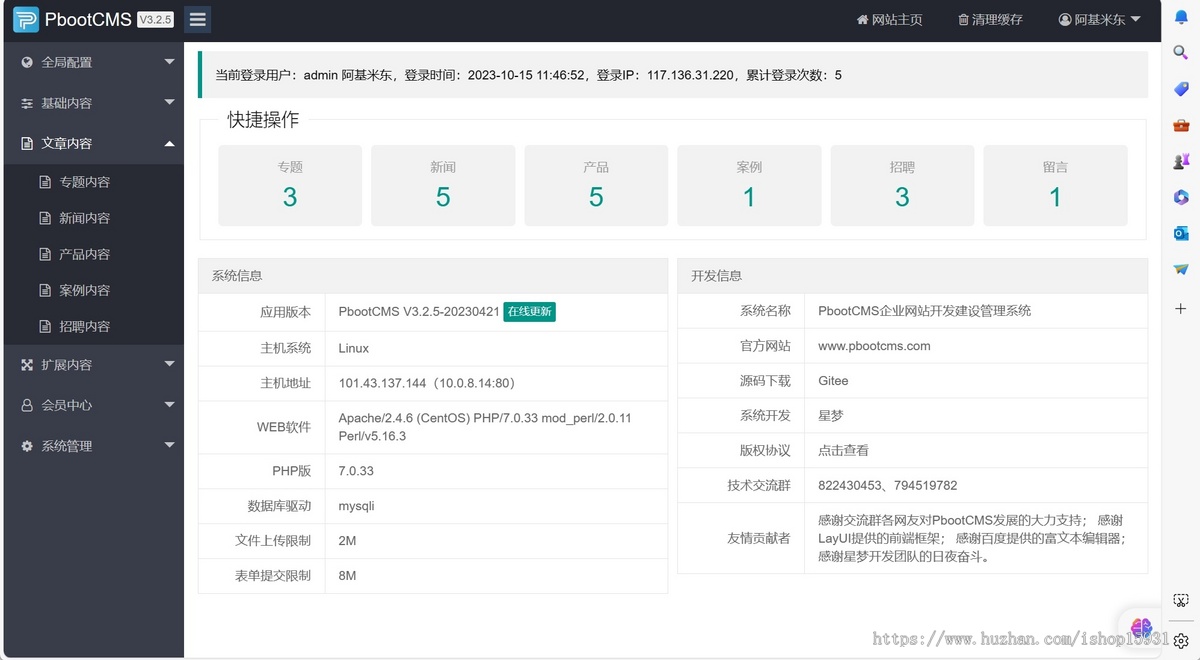 公司注册财务会计类网站pbootcms模板 蓝色律师公证网站源码(PC+WAP)