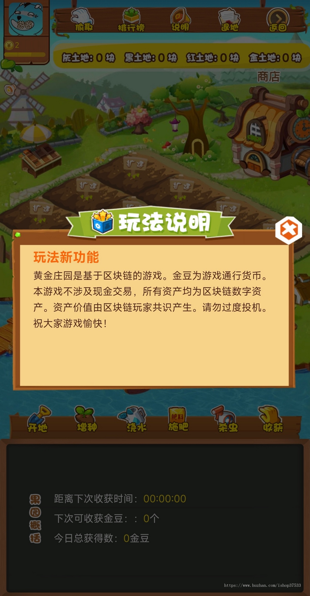 带商城的农场NFT游戏周边TON链零撸链游h5共享农场游戏源码