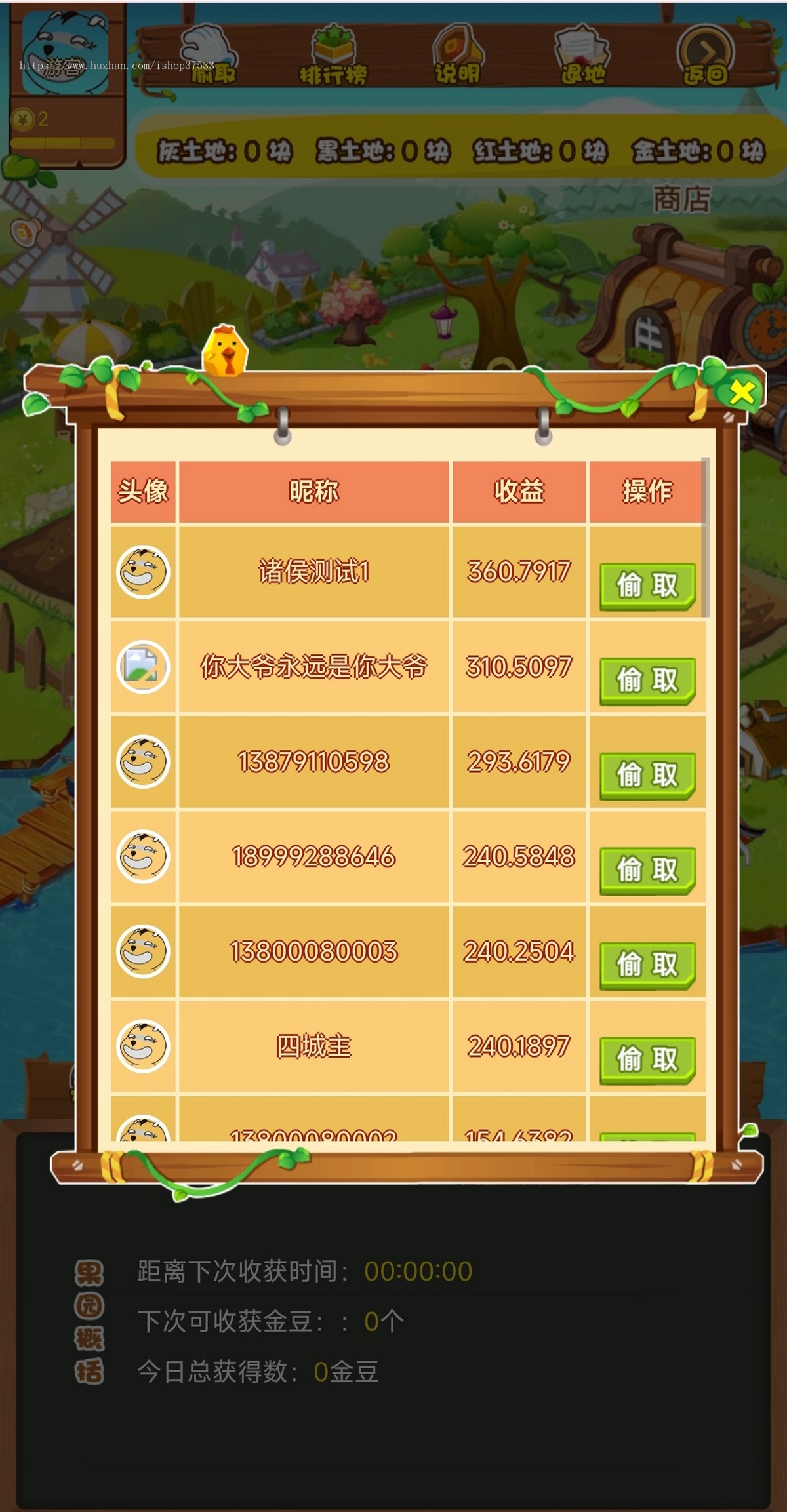 带商城的农场NFT游戏周边TON链零撸链游h5共享农场游戏源码