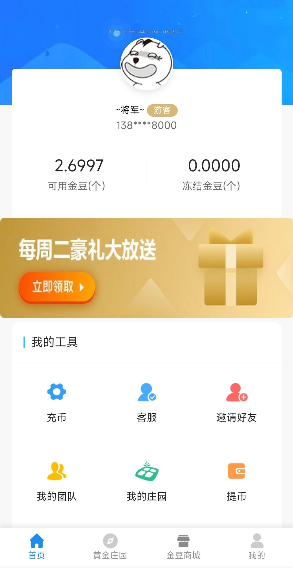 带商城的农场NFT游戏周边TON链零撸链游h5共享农场游戏源码