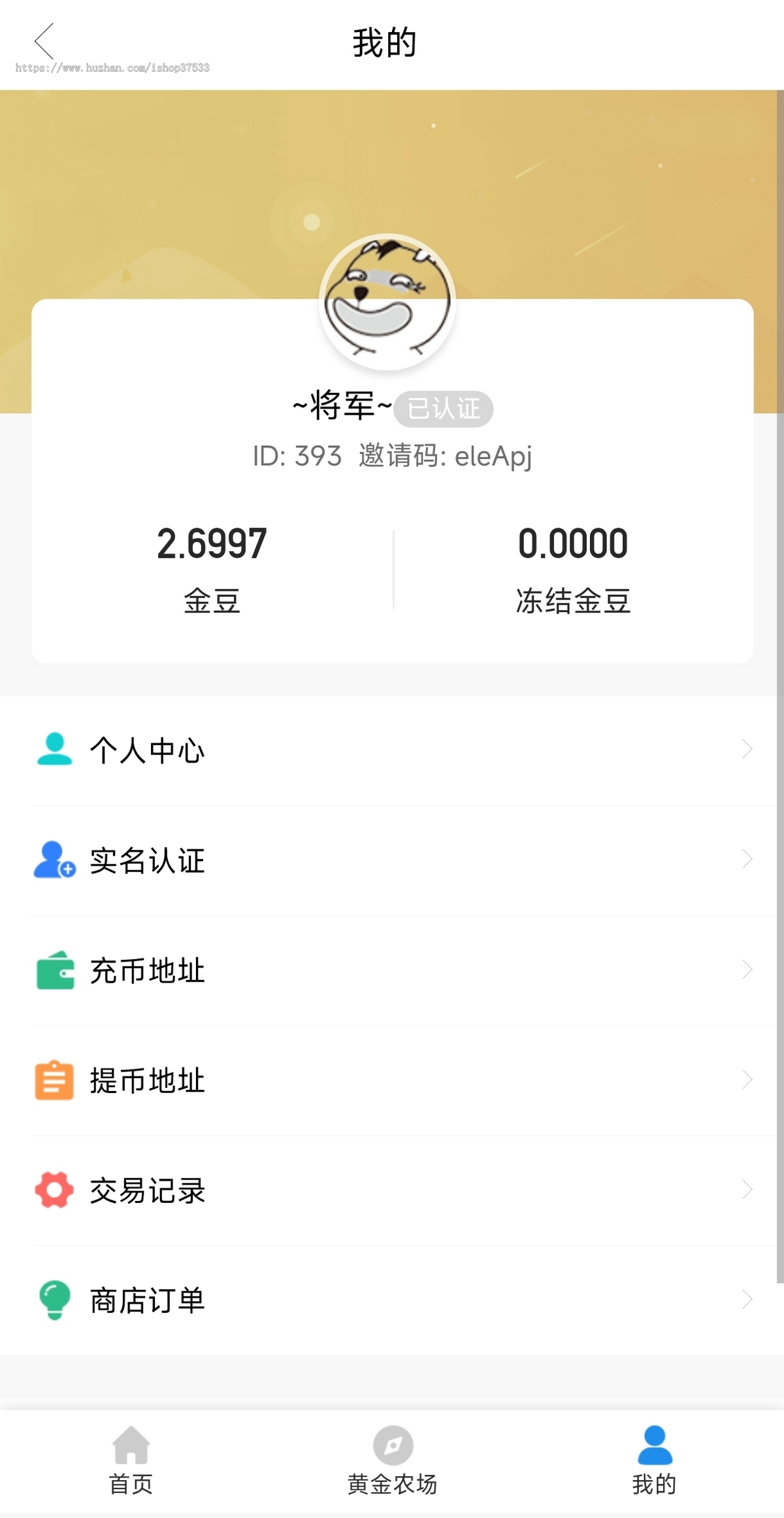 带商城的农场NFT游戏周边TON链零撸链游h5共享农场游戏源码