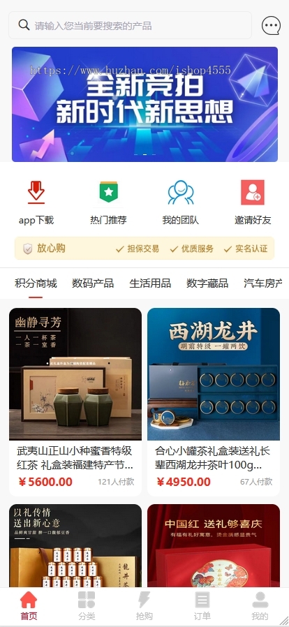 2024抢拍溢价系统字画玉石竞拍卖寄售溢价系统带积分商城源码app搭建