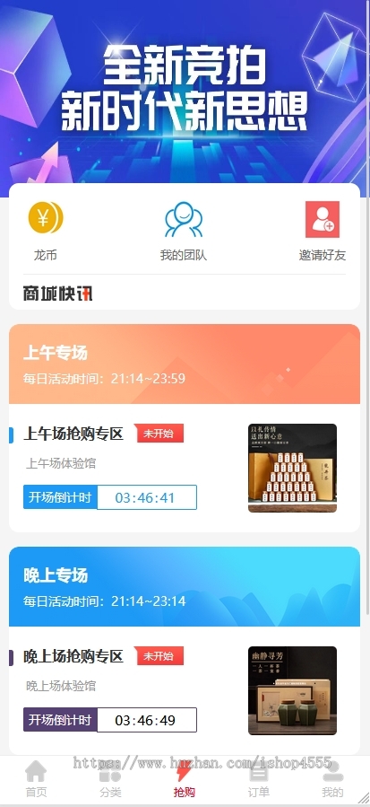 2024抢拍溢价系统字画玉石竞拍卖寄售溢价系统带积分商城源码app搭建