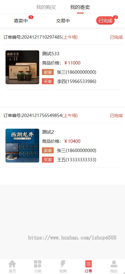 2024抢拍溢价系统字画玉石竞拍卖寄售溢价系统带积分商城源码app搭建