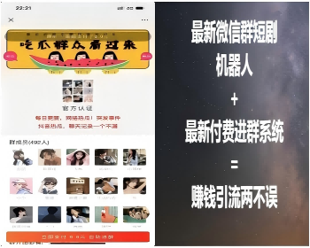 全新付费进群源码+附带短剧资源+附带微信群搜索机器人（详细搭建教程）