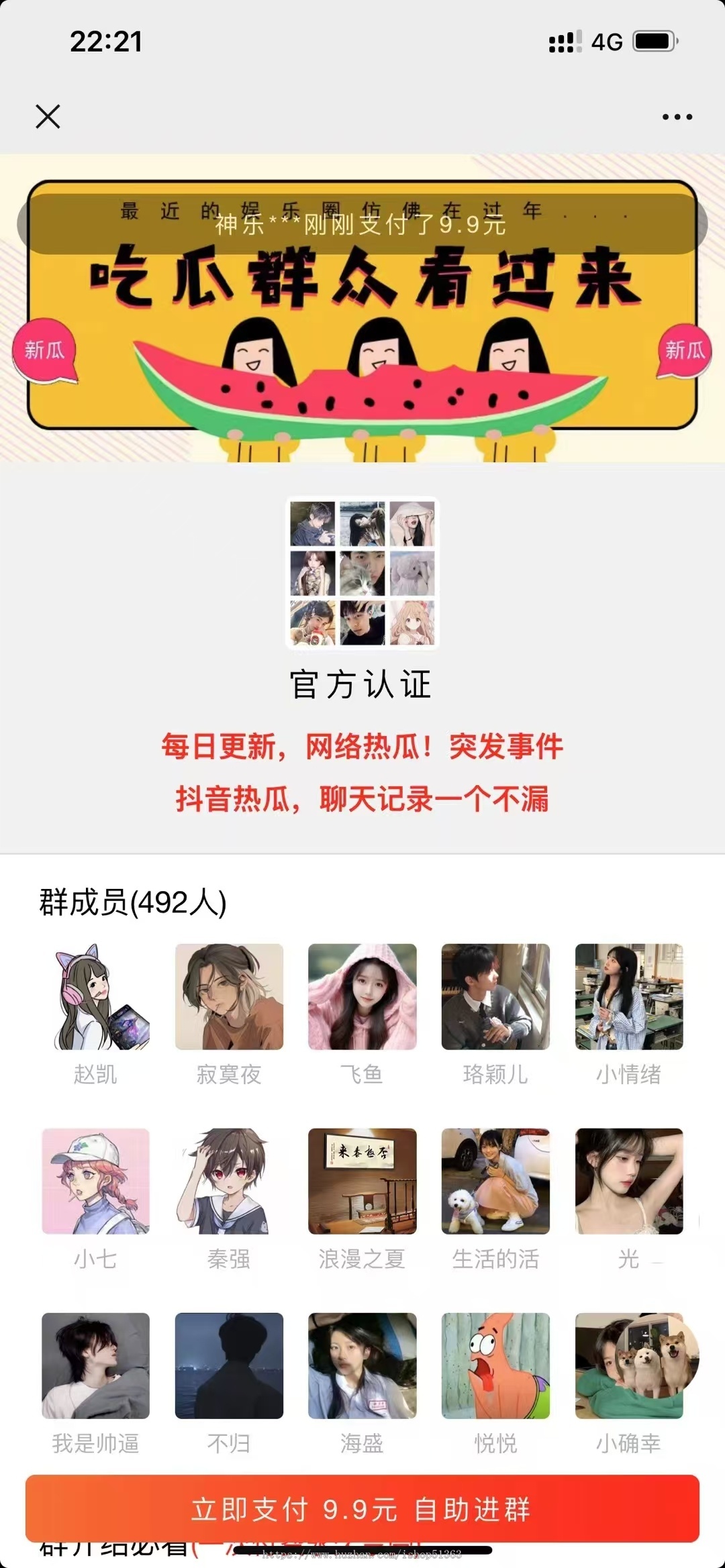 全新付费进群源码+附带短剧资源+附带微信群搜索机器人(详细搭建教程)