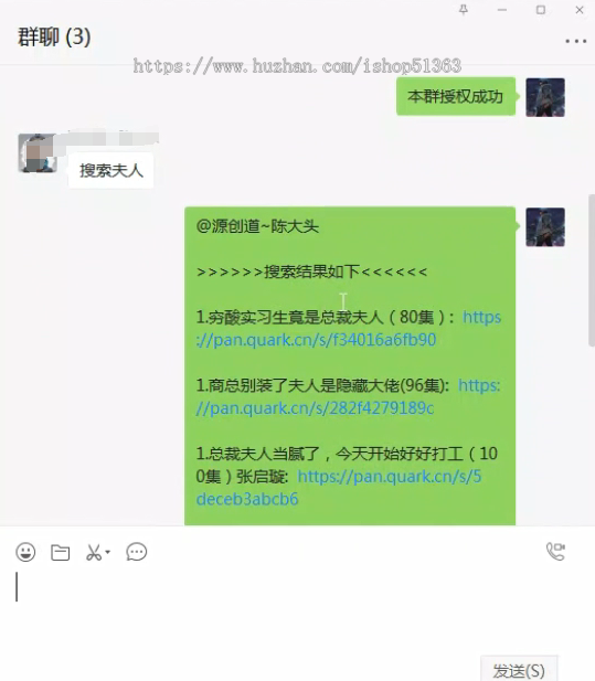 全新付费进群源码+附带短剧资源+附带微信群搜索机器人(详细搭建教程)
