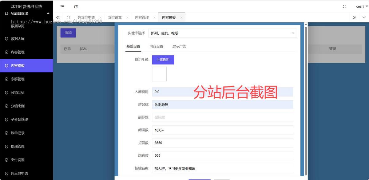 全新付费进群源码+附带短剧资源+附带微信群搜索机器人(详细搭建教程)
