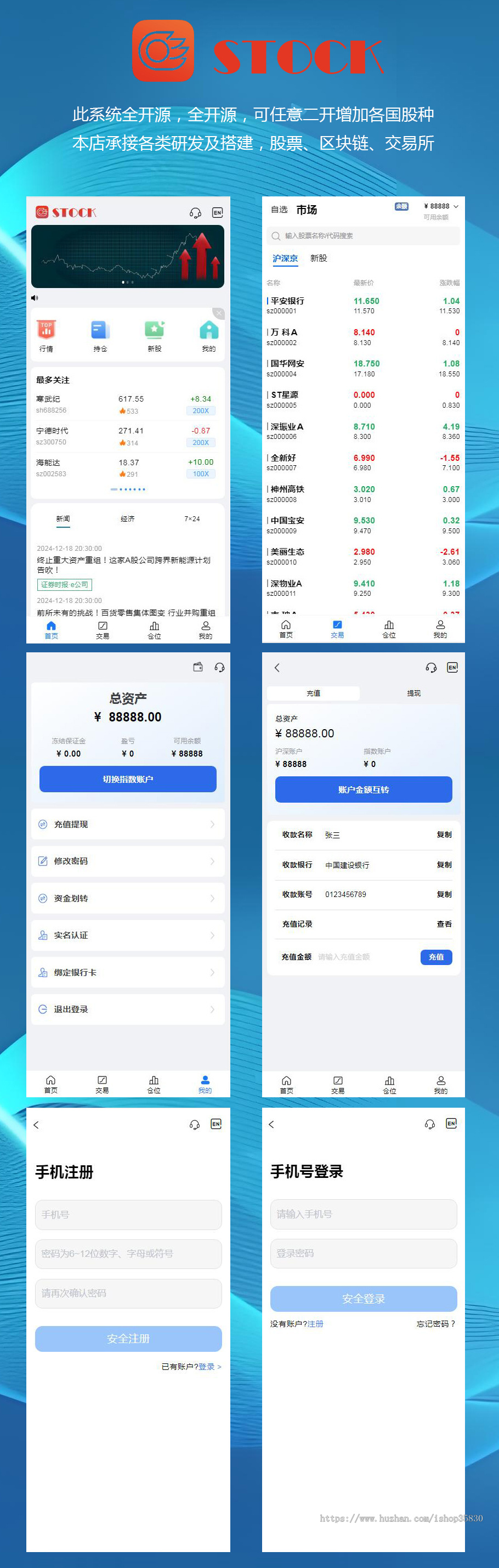 2025年全新多语言股票源码/全新UI打新/新股申购/股票配资/融资融券/港股/美股/指数