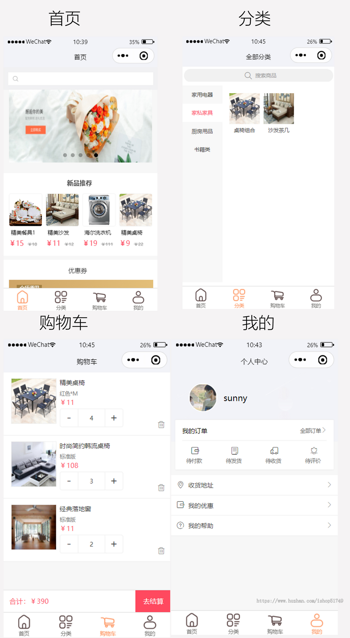 基于java springboot网上商城 在线购物商城商城源码mysql