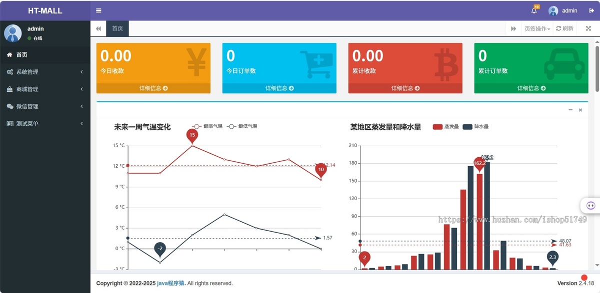 基于java springboot网上商城 在线购物商城商城源码mysql