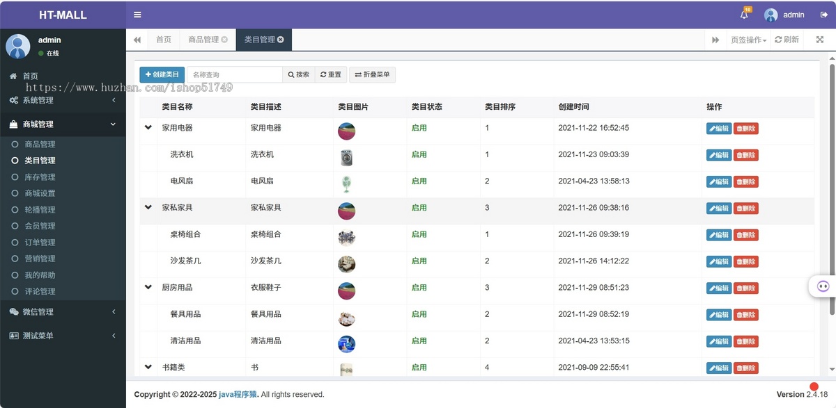 基于java springboot网上商城 在线购物商城商城源码mysql