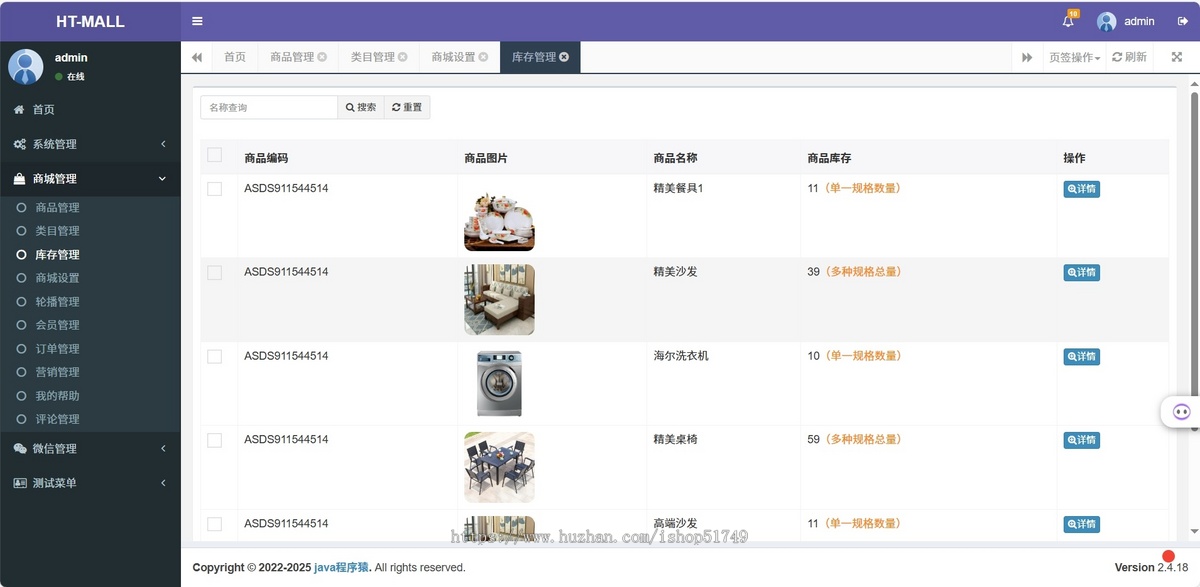 基于java springboot网上商城 在线购物商城商城源码mysql