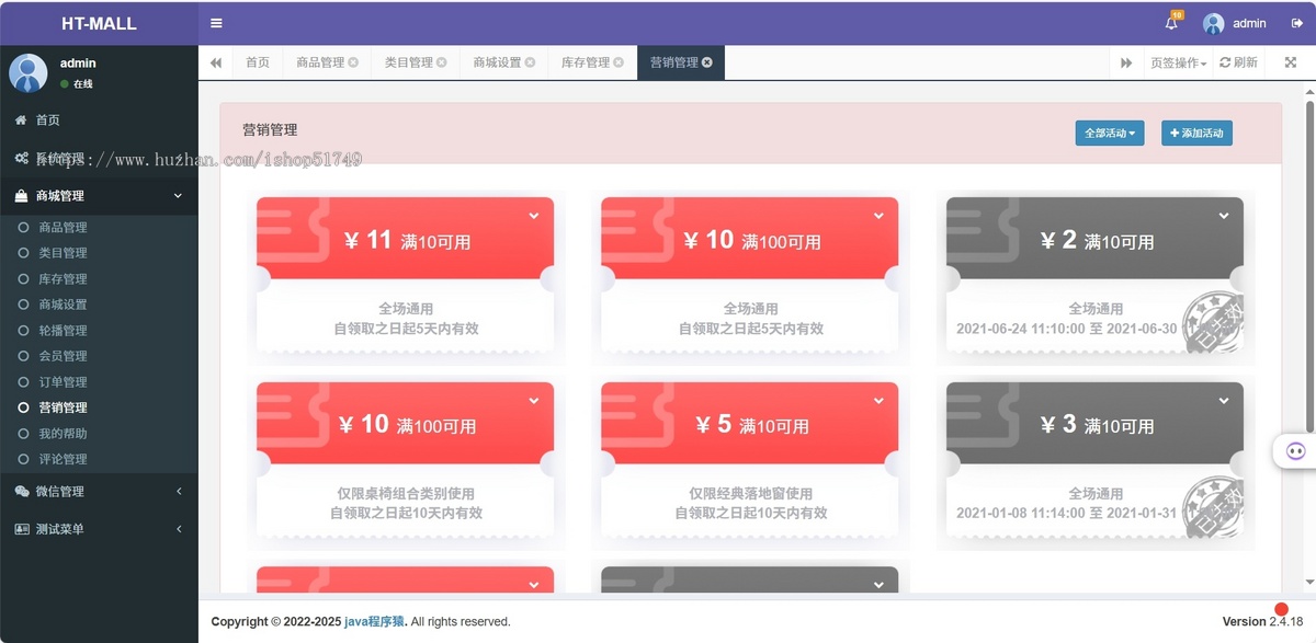 基于java springboot网上商城 在线购物商城商城源码mysql