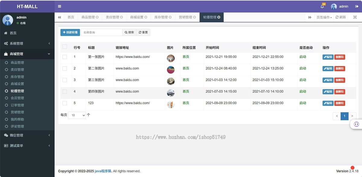 基于java springboot网上商城 在线购物商城商城源码mysql