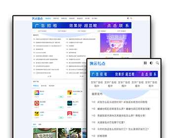 响应式手机APP应用软件下载手机应用网站自适应手机模板pbootcms企业模板整站源码下载