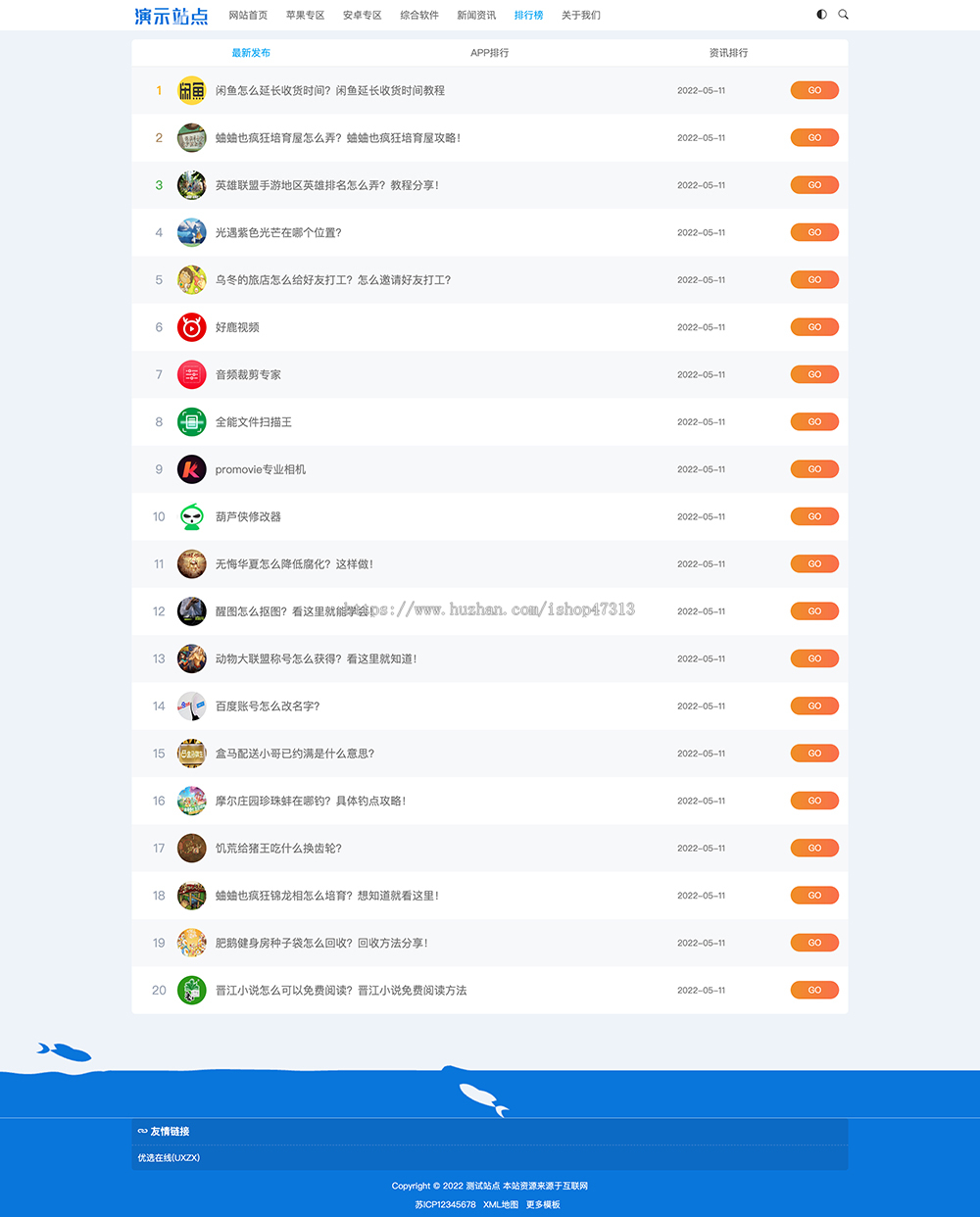 响应式手机APP应用软件下载手机应用网站自适应手机模板pbootcms企业模板整站源码下载