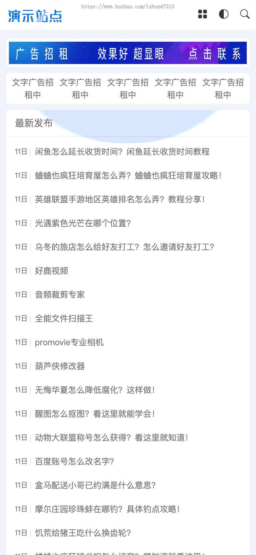 响应式手机APP应用软件下载手机应用网站自适应手机模板pbootcms企业模板整站源码下载