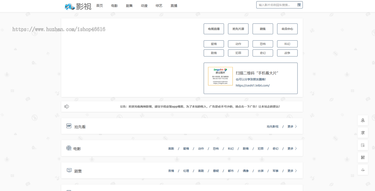 在线影视播放网站PHP电影网站源码自动采集MKCMS升级版米酷模板含WAP手机版附三套模板