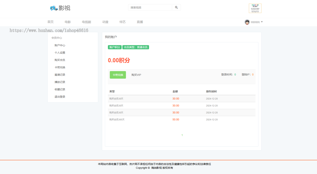 在线影视播放网站PHP电影网站源码自动采集MKCMS升级版米酷模板含WAP手机版附三套模板