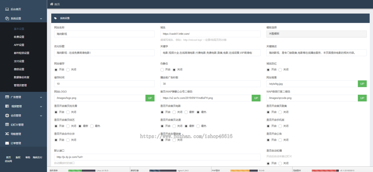 在线影视播放网站PHP电影网站源码自动采集MKCMS升级版米酷模板含WAP手机版附三套模板