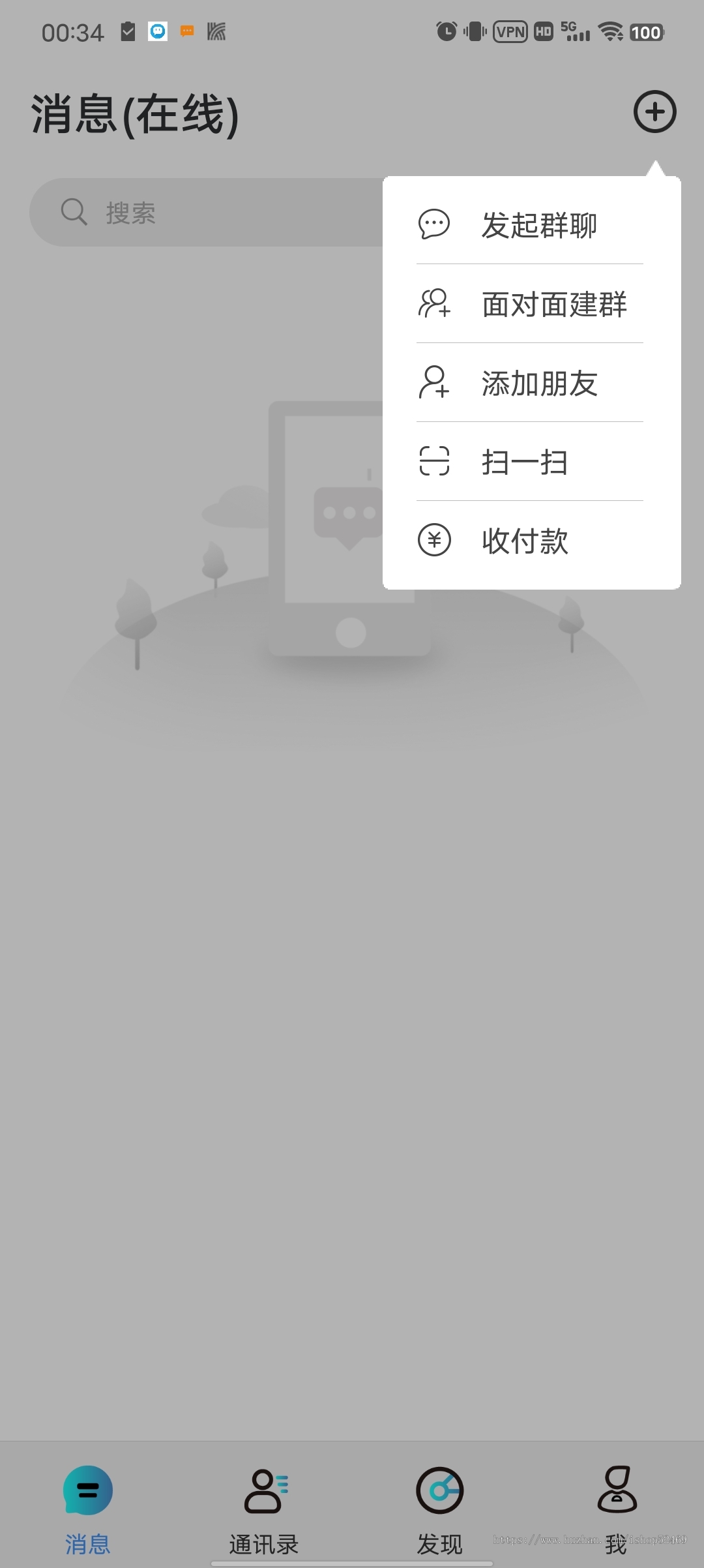 完美IM即时通讯/聊天软件/私有化部署/群聊/阅后即焚/邀请码/轮训/防屏蔽部署