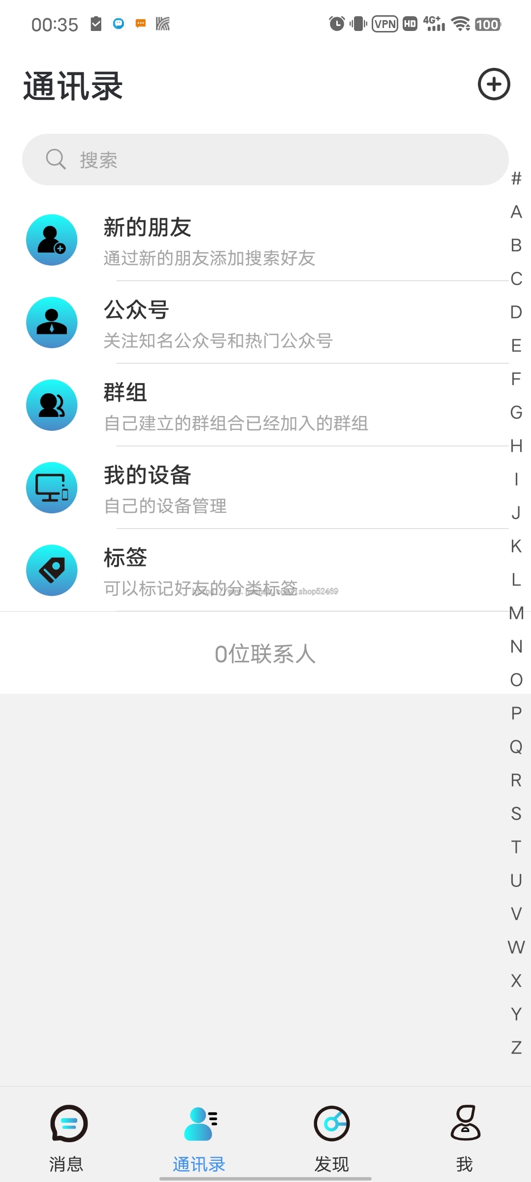 完美IM即时通讯/聊天软件/私有化部署/群聊/阅后即焚/邀请码/轮训/防屏蔽部署