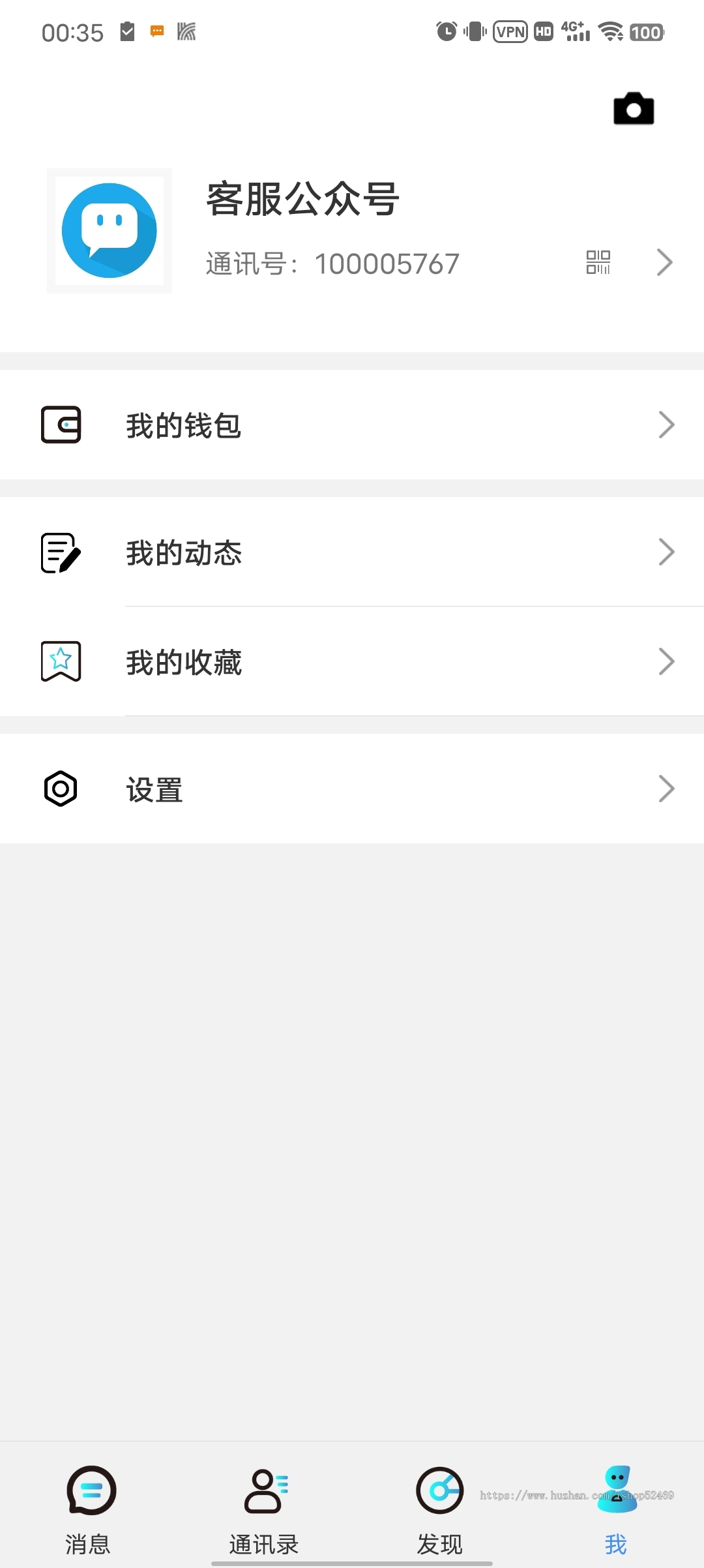 完美IM即时通讯/聊天软件/私有化部署/群聊/阅后即焚/邀请码/轮训/防屏蔽部署