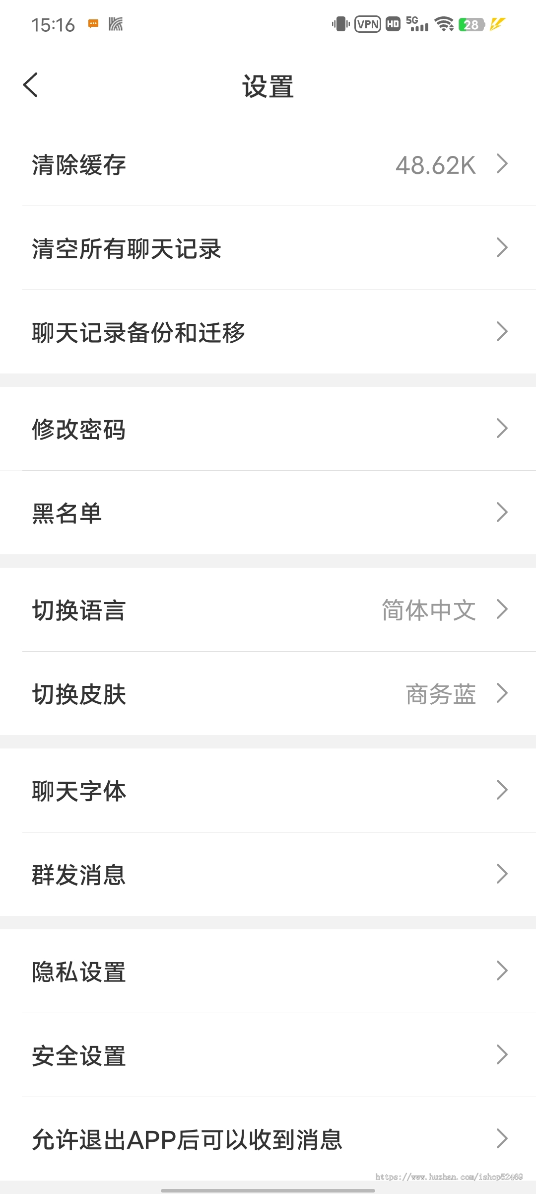 完美IM即时通讯/聊天软件/私有化部署/群聊/阅后即焚/邀请码/轮训/防屏蔽部署