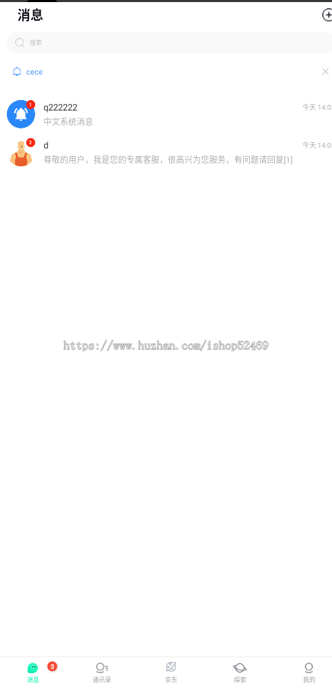 仿默往/仿TG/全新修复完美运营/IM即时通讯/聊天软件/自定义邀请码/防屏蔽部署