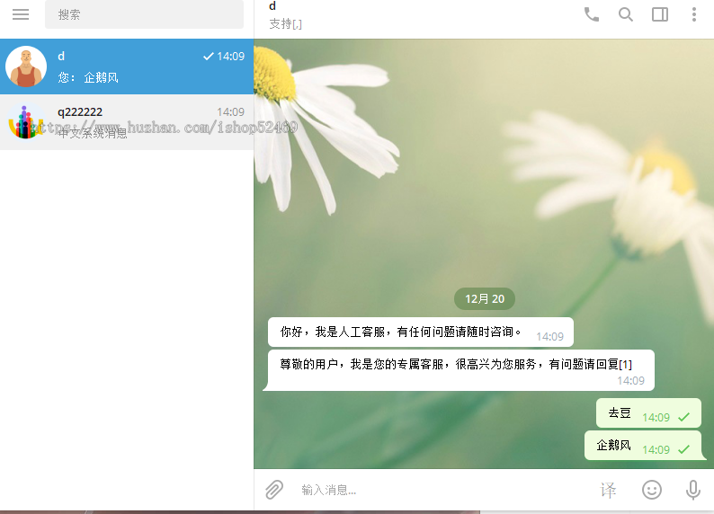 仿默往/仿TG/全新修复完美运营/IM即时通讯/聊天软件/自定义邀请码/防屏蔽部署