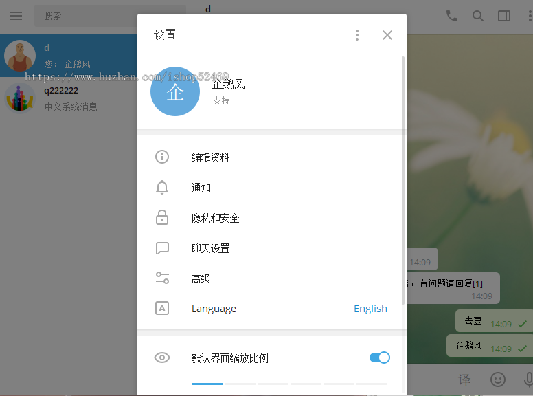 仿默往/仿TG/全新修复完美运营/IM即时通讯/聊天软件/自定义邀请码/防屏蔽部署