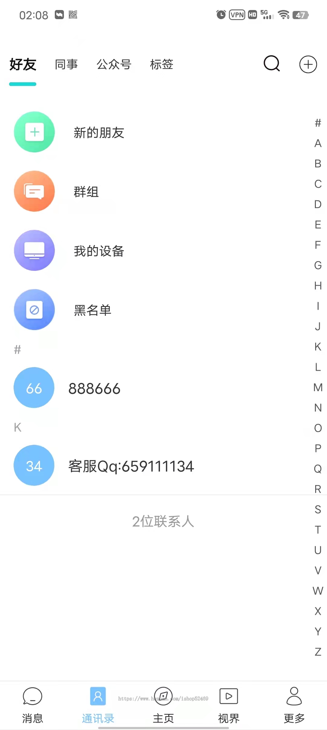 2024完美运营/密讯通IM即时通讯/聊天软件/群聊/视界/邀请码/防屏蔽部署