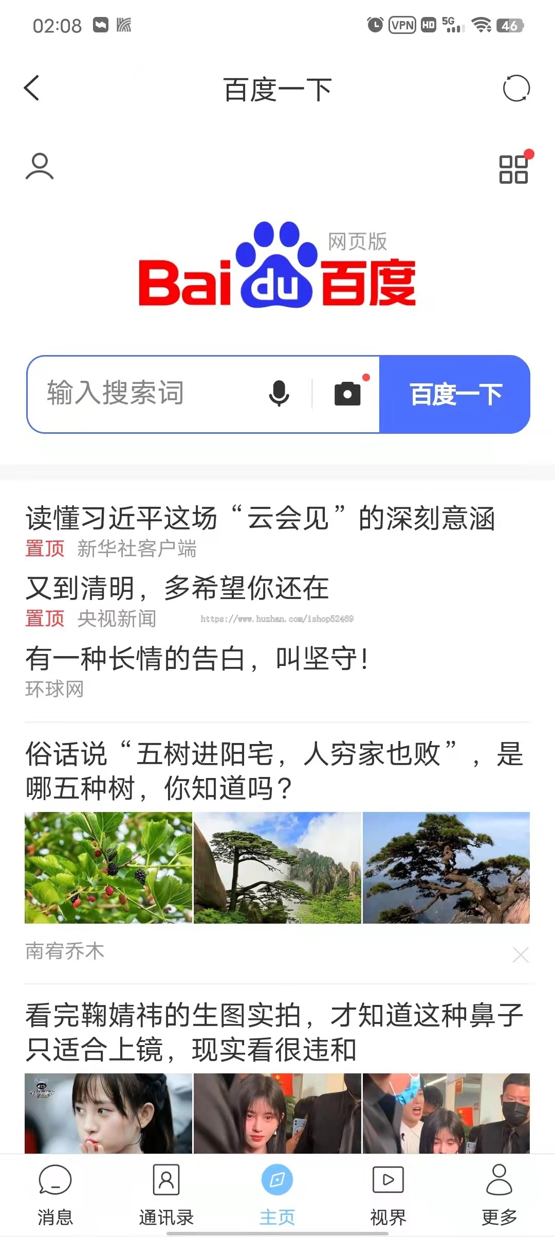 2024完美运营/密讯通IM即时通讯/聊天软件/群聊/视界/邀请码/防屏蔽部署
