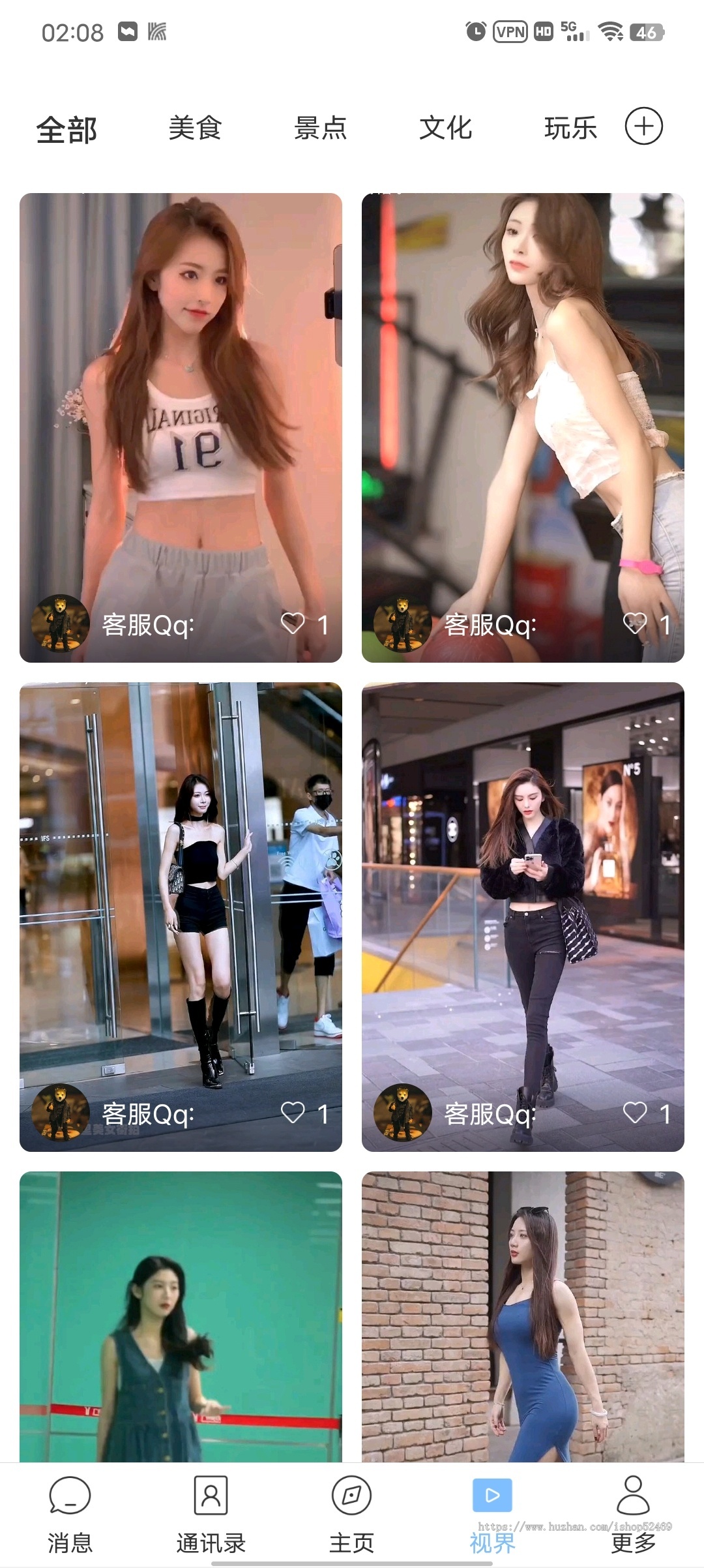2024完美运营/密讯通IM即时通讯/聊天软件/群聊/视界/邀请码/防屏蔽部署