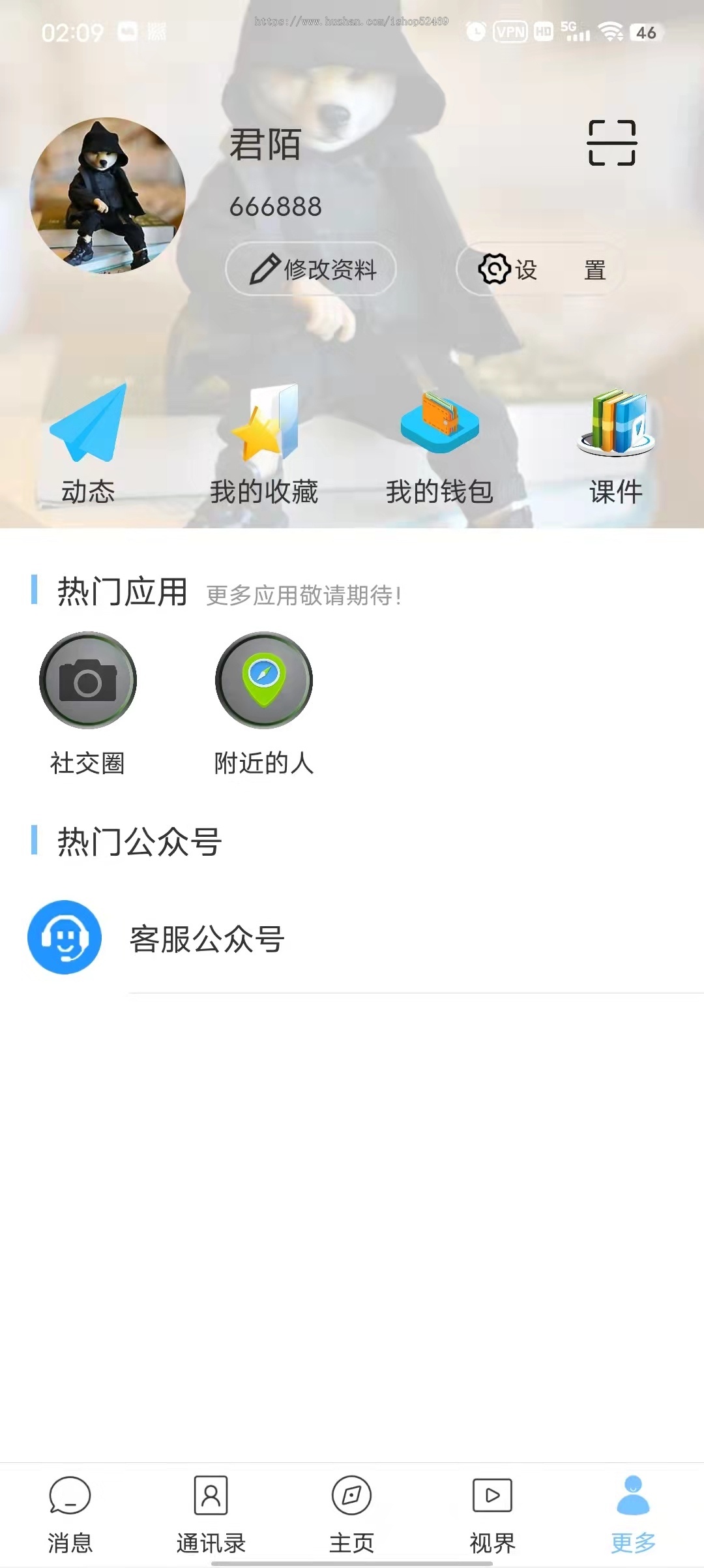 2024完美运营/密讯通IM即时通讯/聊天软件/群聊/视界/邀请码/防屏蔽部署