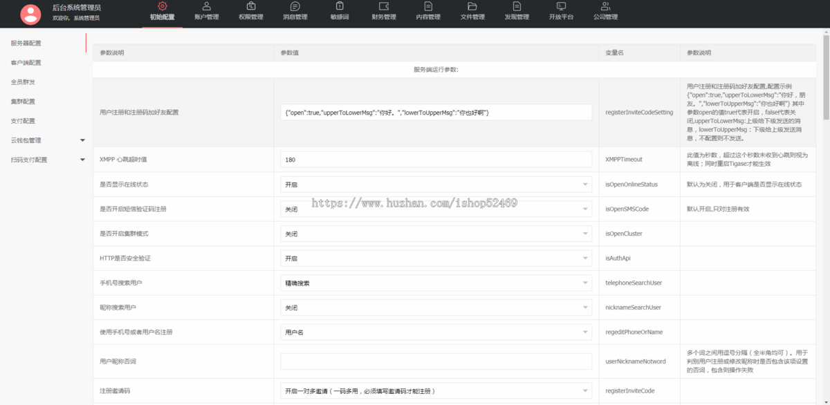 2024完美运营/密讯通IM即时通讯/聊天软件/群聊/视界/邀请码/防屏蔽部署
