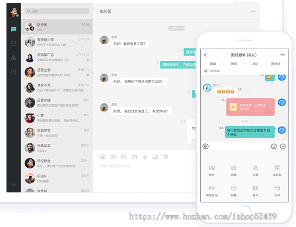 2024完美运营/密讯通IM即时通讯/聊天软件/群聊/视界/邀请码/防屏蔽部署